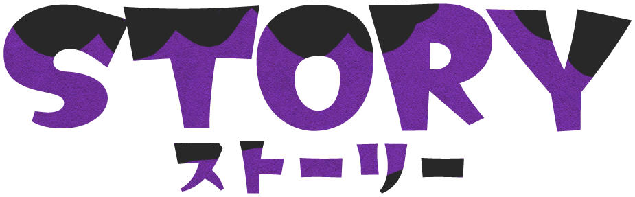 ストーリー　タイトル画像