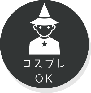 コスプレOKのアイコン